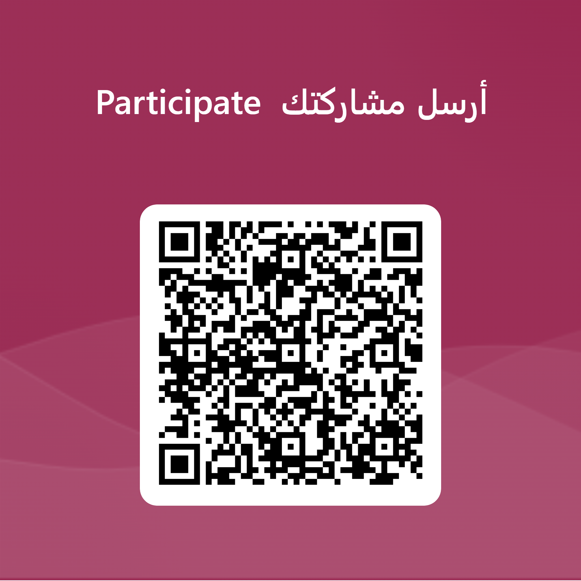 Submit a Participation | Qatar University - Image2