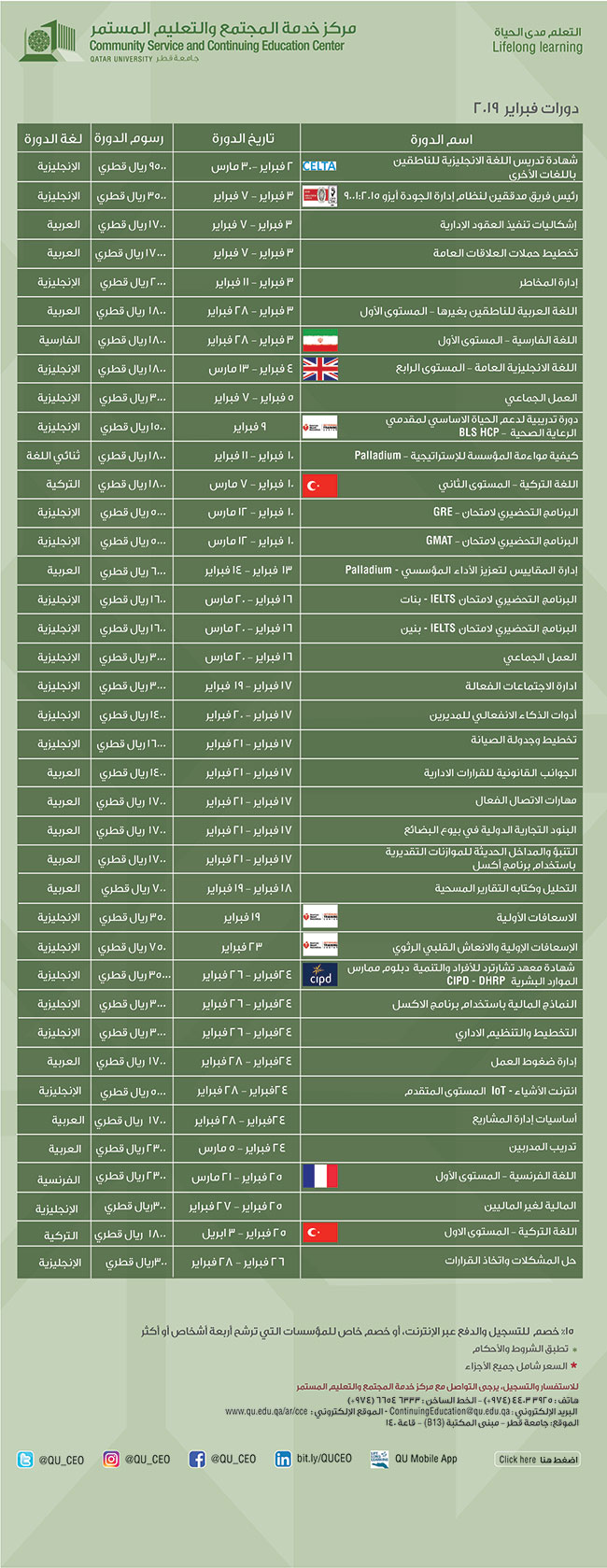 february-scheule-arabic_artboard-1