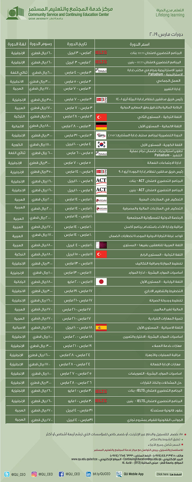 march-schedule_artboard-1