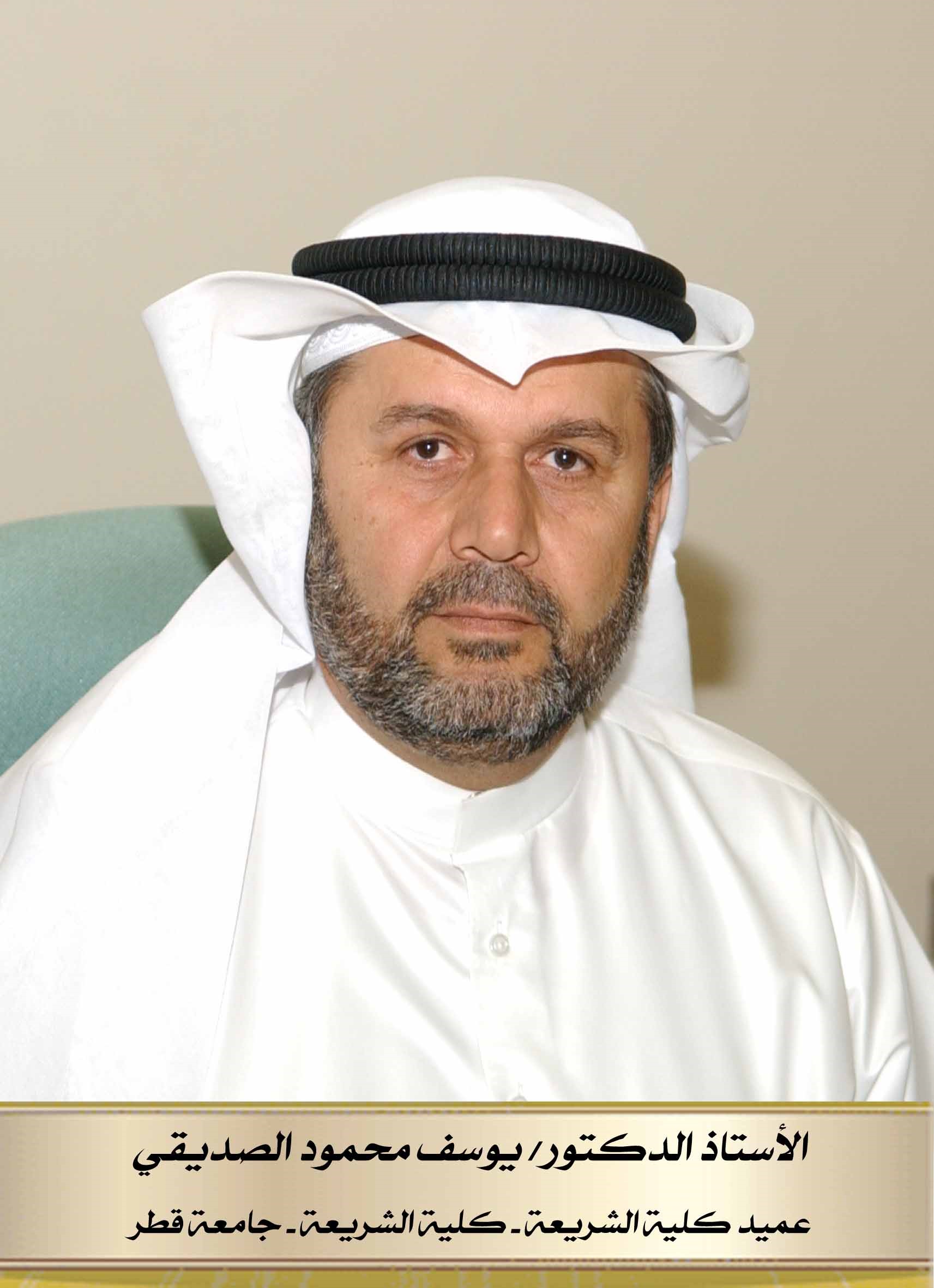 Dr. Yousuf Al-Sadeeq