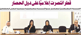 Media Appearance | Qatar University - Image10