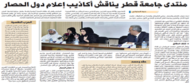 Media Appearance | Qatar University - Image11