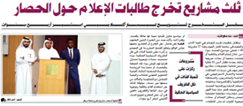 Media Appearance | Qatar University - Image5