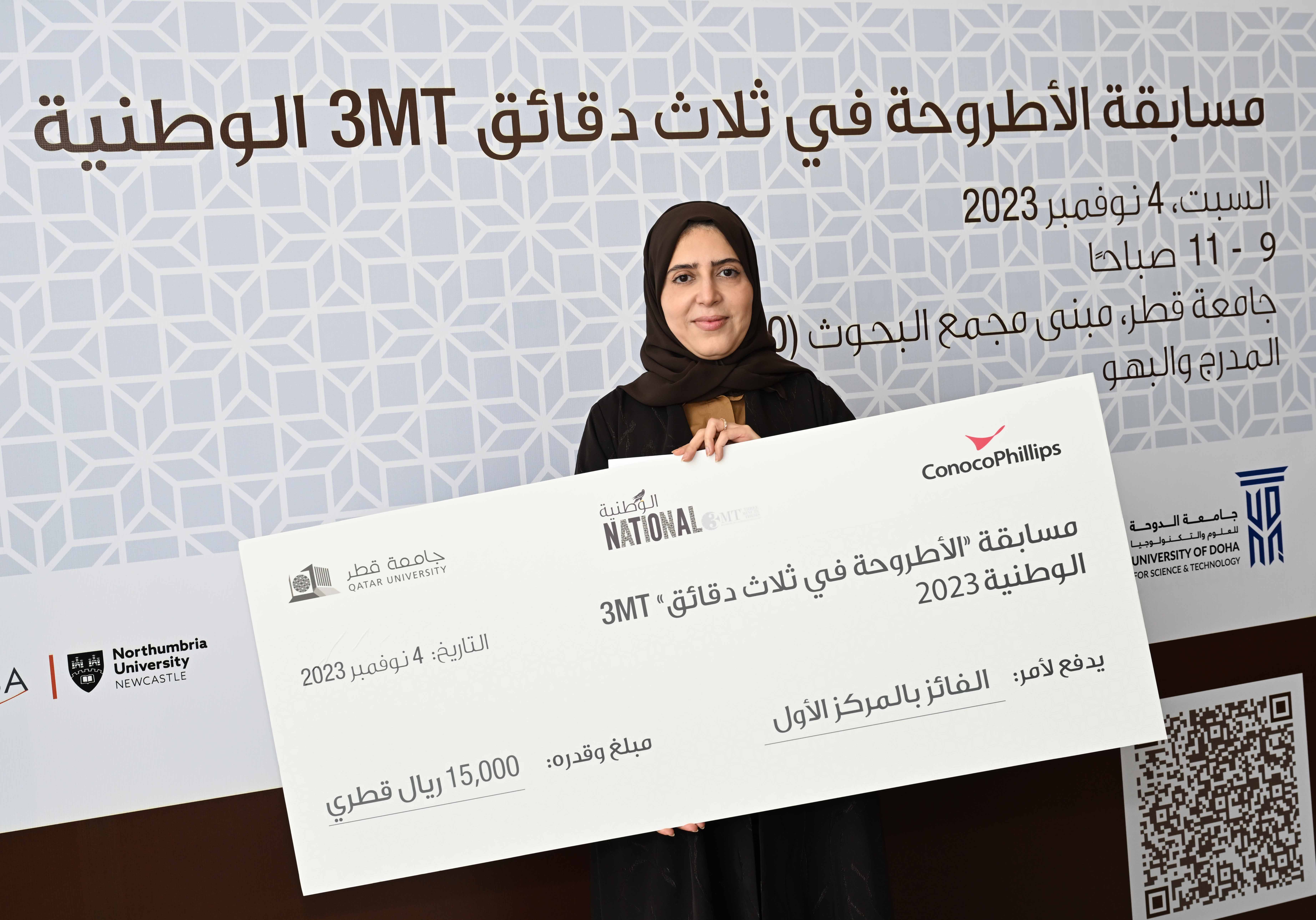 National 3MT Competition | Qatar University - Image9