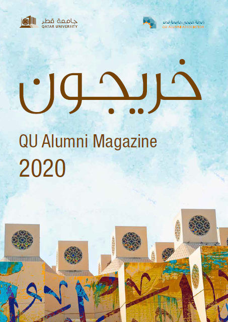 Alumni Magazine | Qatar University - Image2