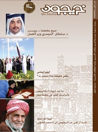 مجلات | جامعة قطر - Image13