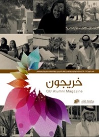 Alumni Magazine | Qatar University - Image10