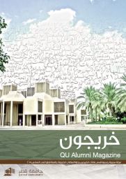 Alumni Magazine | Qatar University - Image7