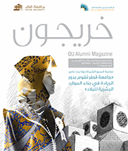 مجلات | جامعة قطر - Image6